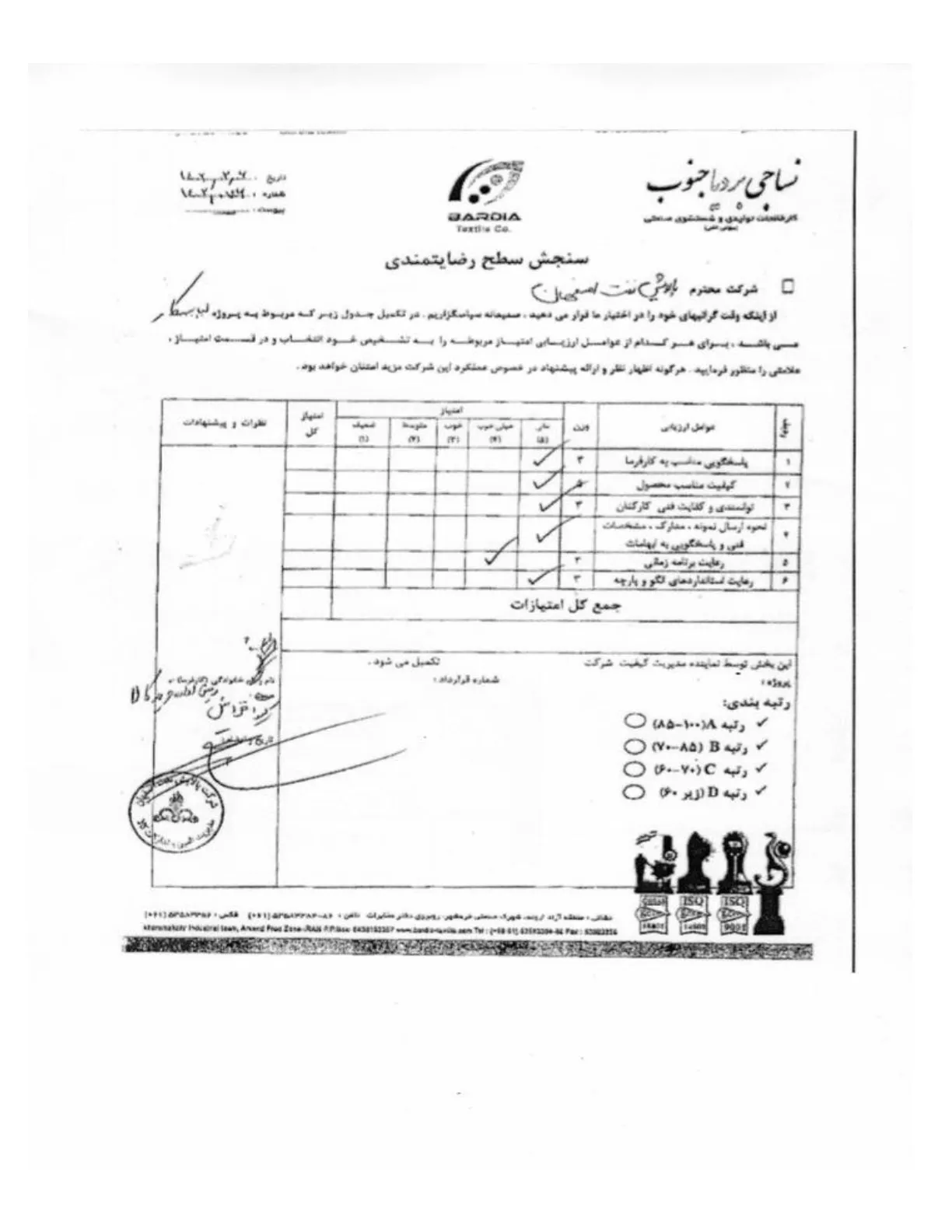 Isfahan Oil Refinery